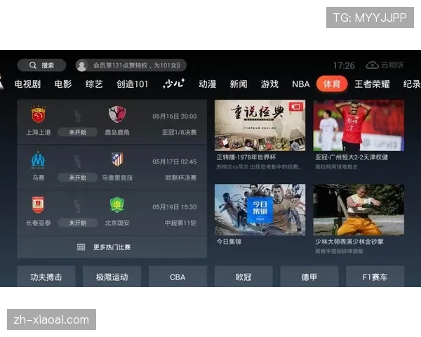 付费点播模式在细分赛事中验证可行性