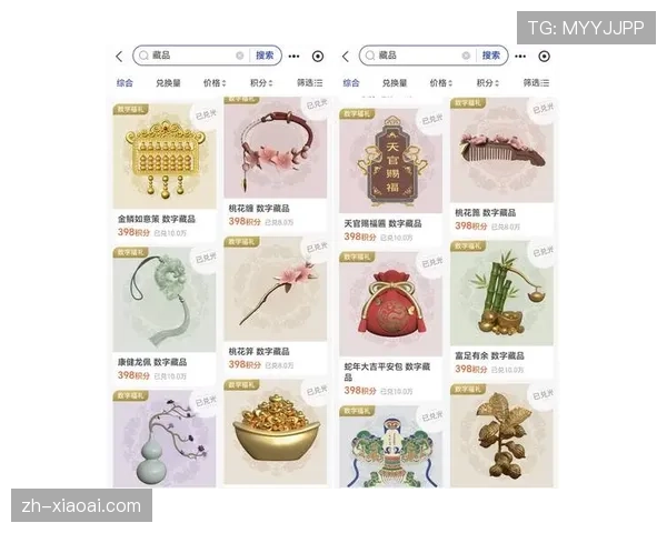 体育内容衍生品开发向数字化方向拓展，数字藏品受关注